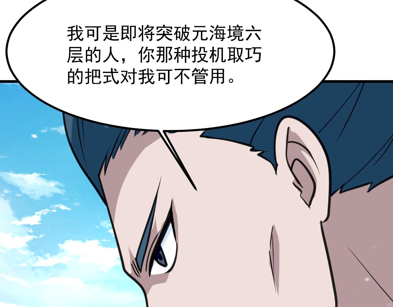 第21话 挖墙脚？117