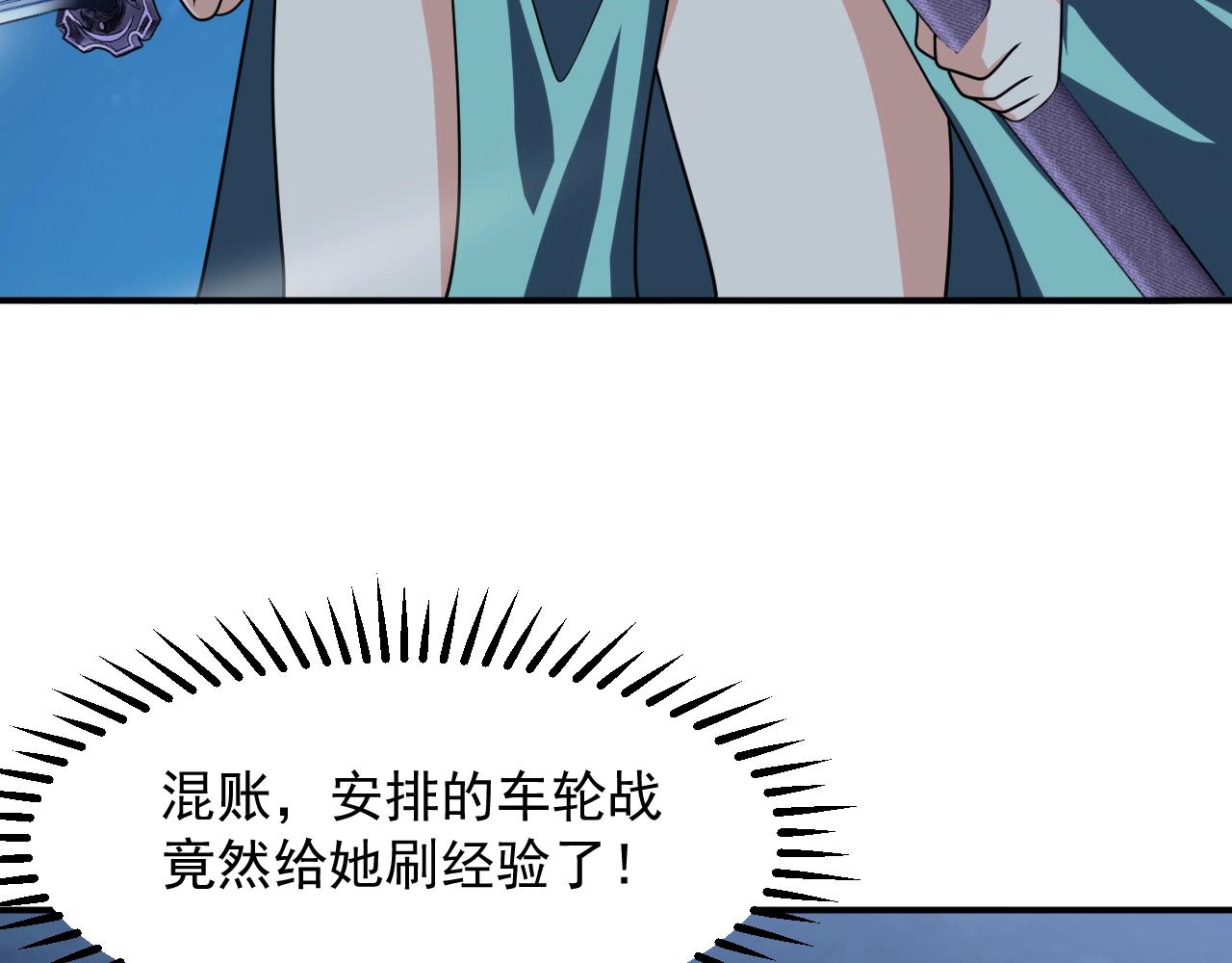第21话 挖墙脚？152