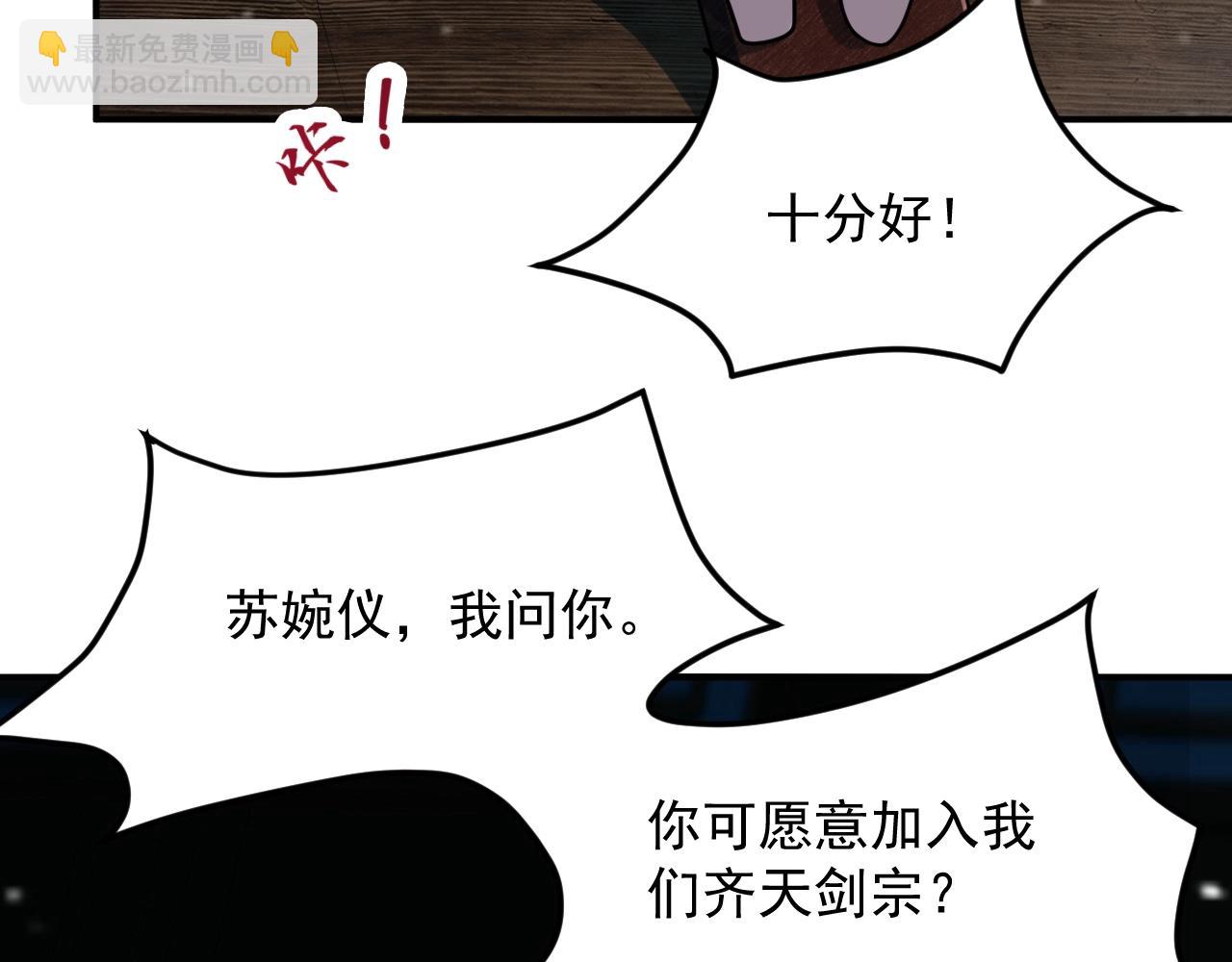 第21话 挖墙脚？156