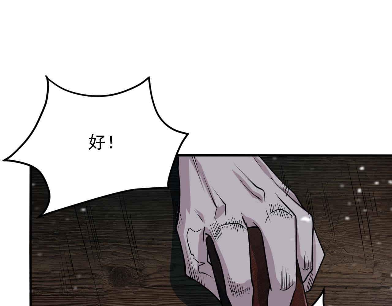 第21话 挖墙脚？159