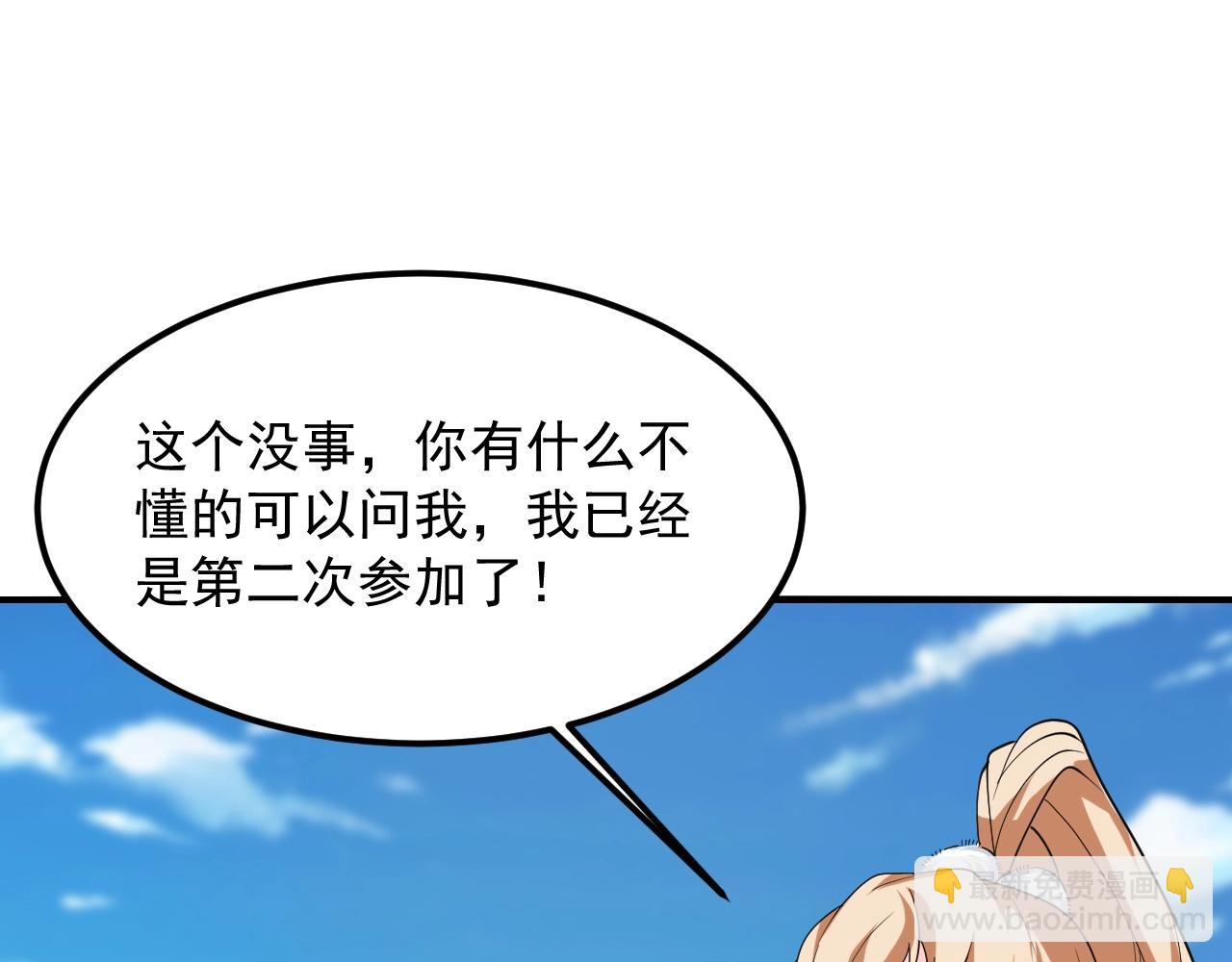 第21话 挖墙脚？17