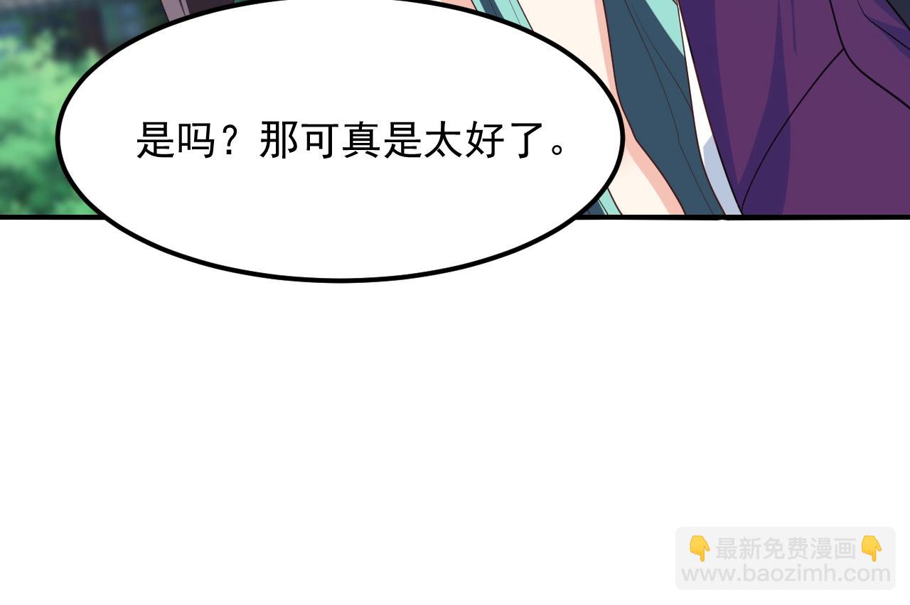 第21话 挖墙脚？20