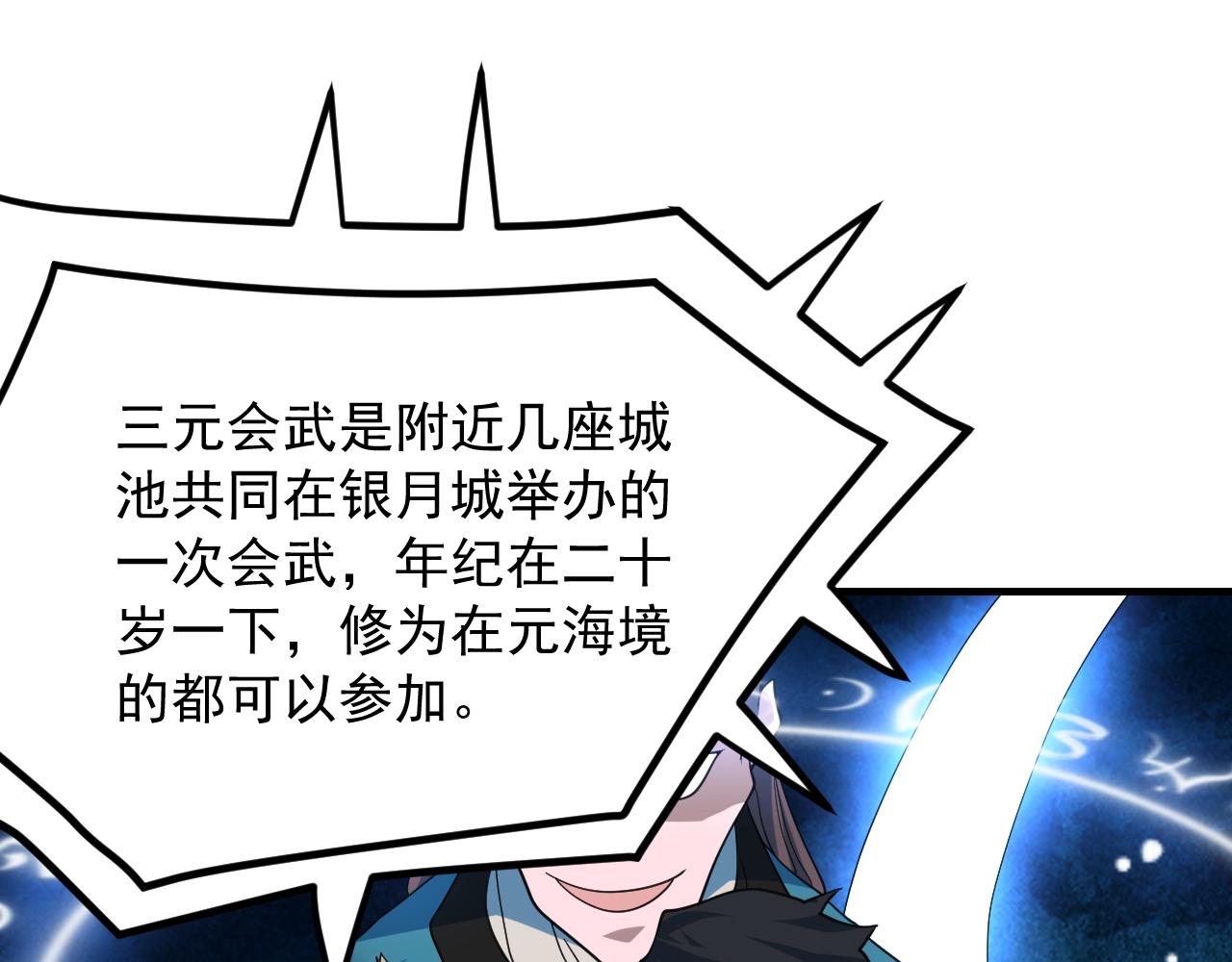 第21话 挖墙脚？21