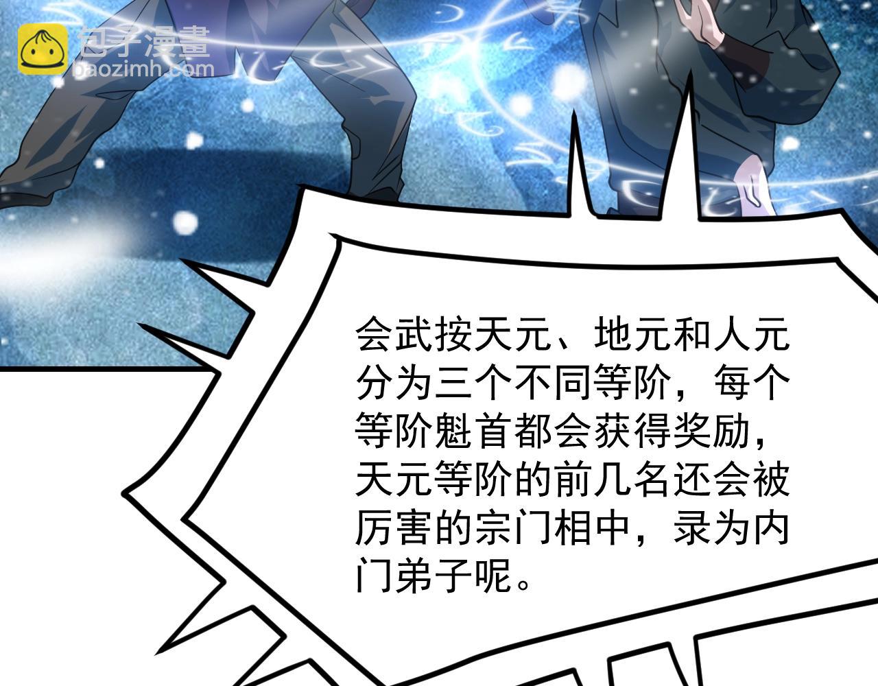 第21话 挖墙脚？24
