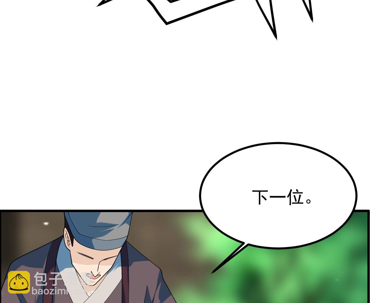 第21话 挖墙脚？25