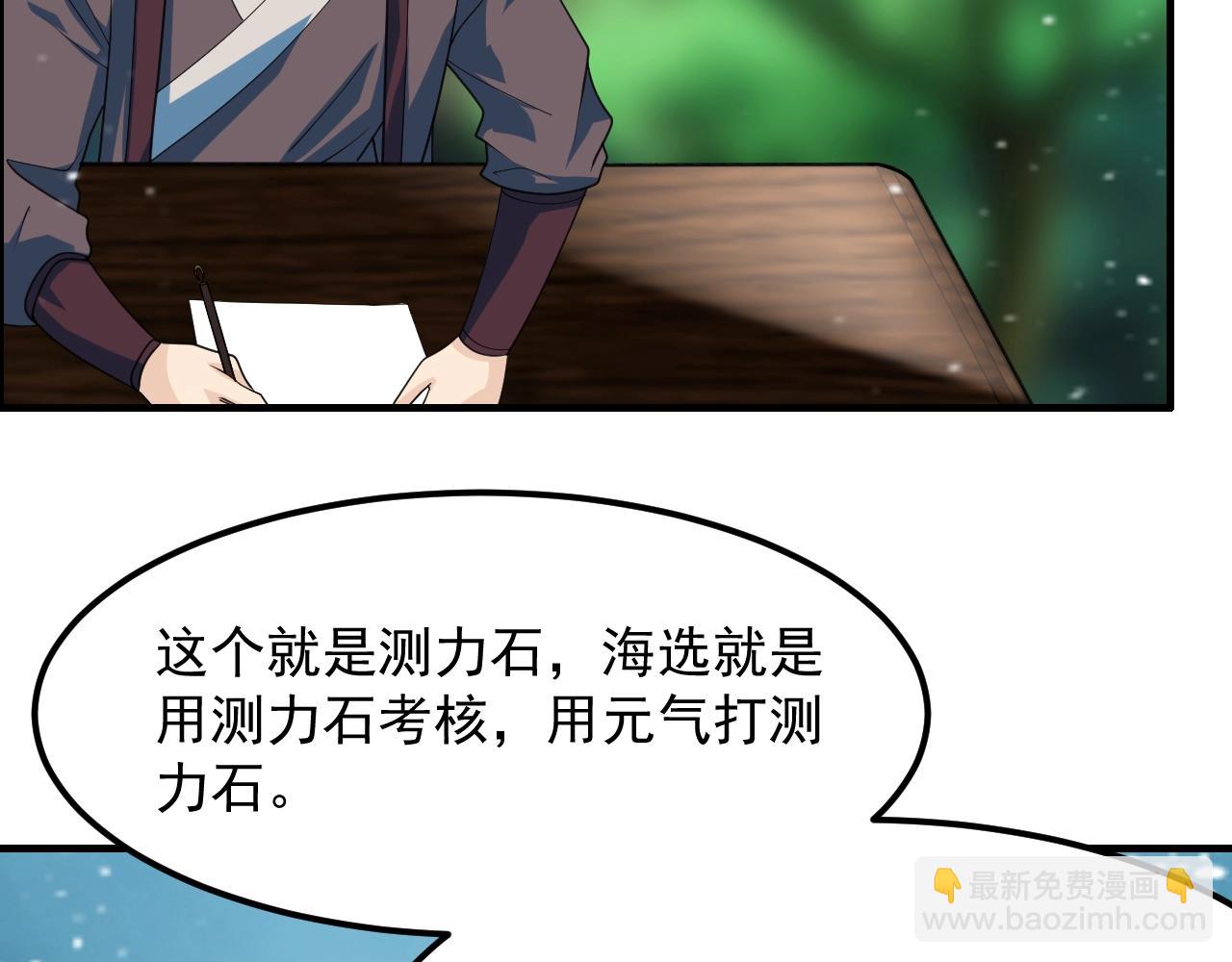 第21话 挖墙脚？26