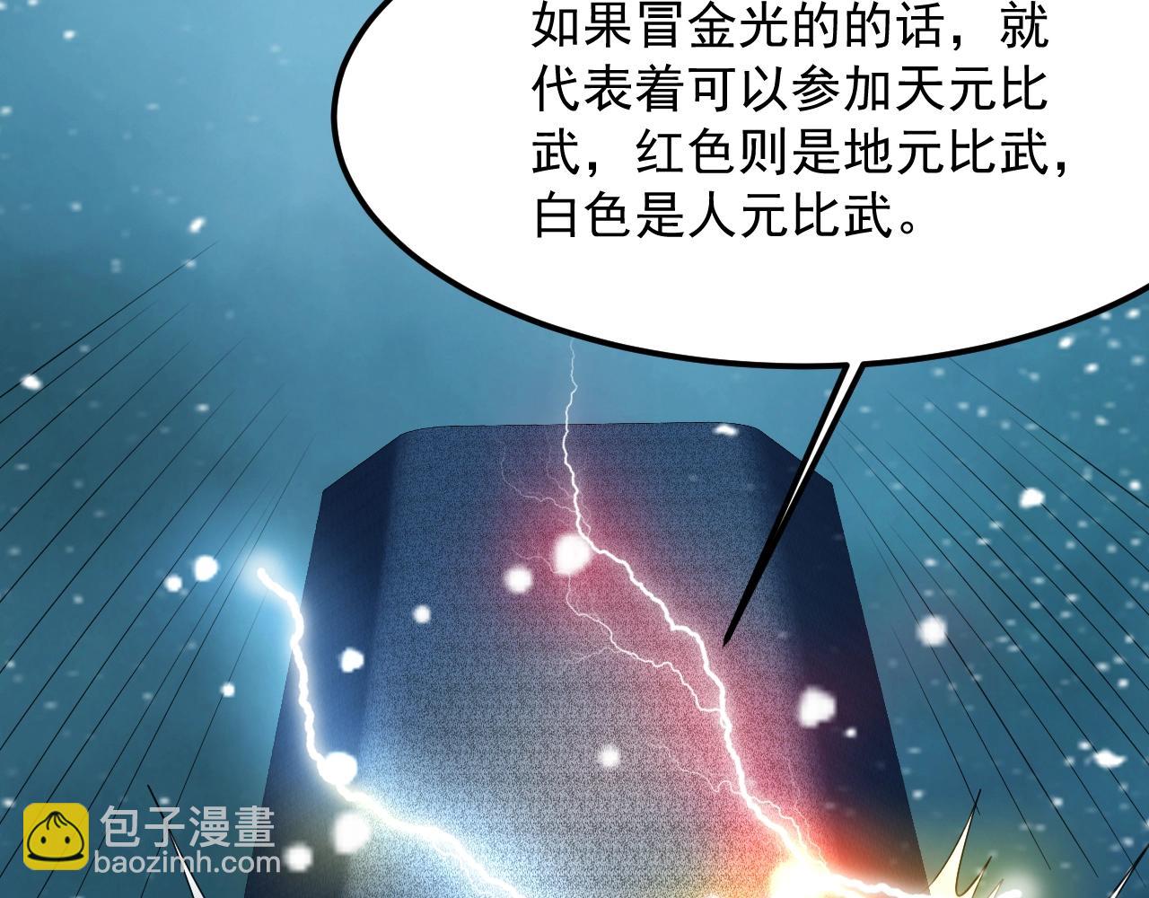 第21话 挖墙脚？27