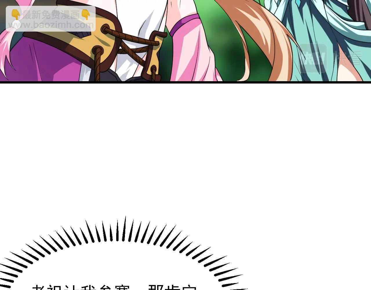 第21话 挖墙脚？30