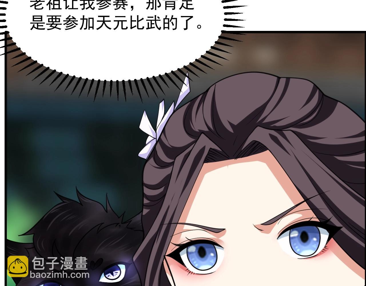 第21话 挖墙脚？31