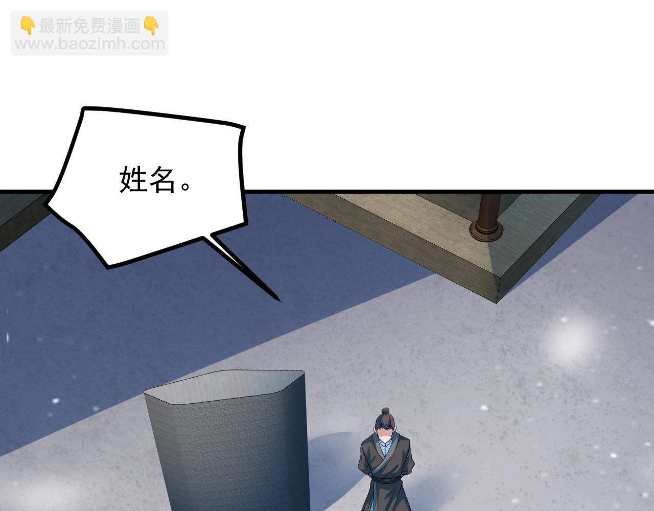 第21话 挖墙脚？33