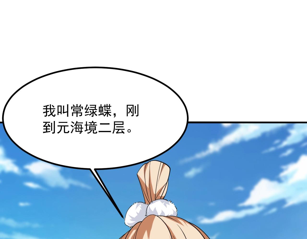 第21话 挖墙脚？4