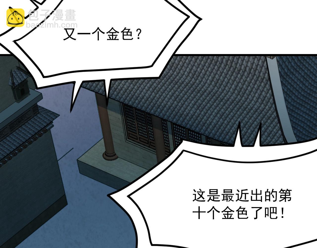 第21话 挖墙脚？52