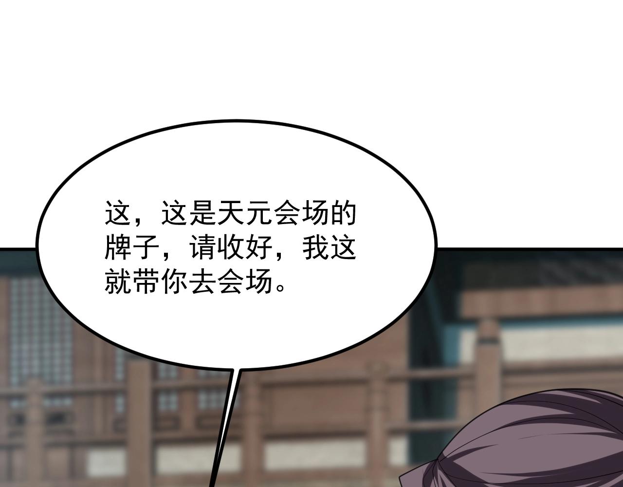 第21话 挖墙脚？56