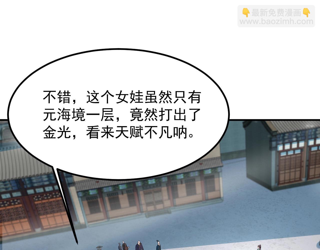 第21话 挖墙脚？59