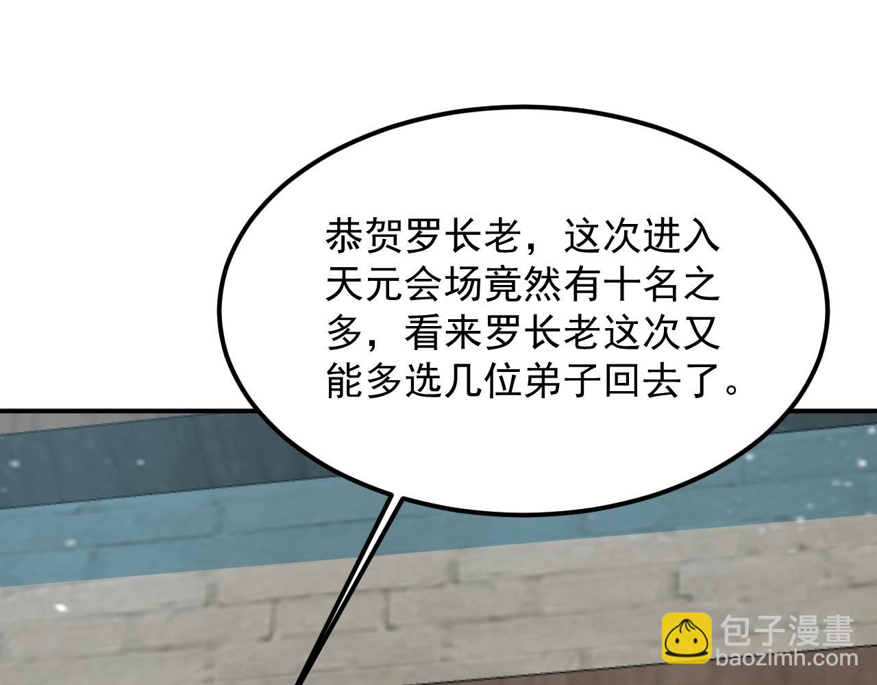 第21话 挖墙脚？62