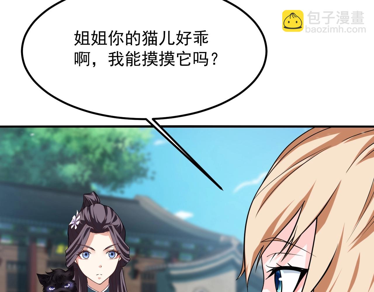 第21话 挖墙脚？7