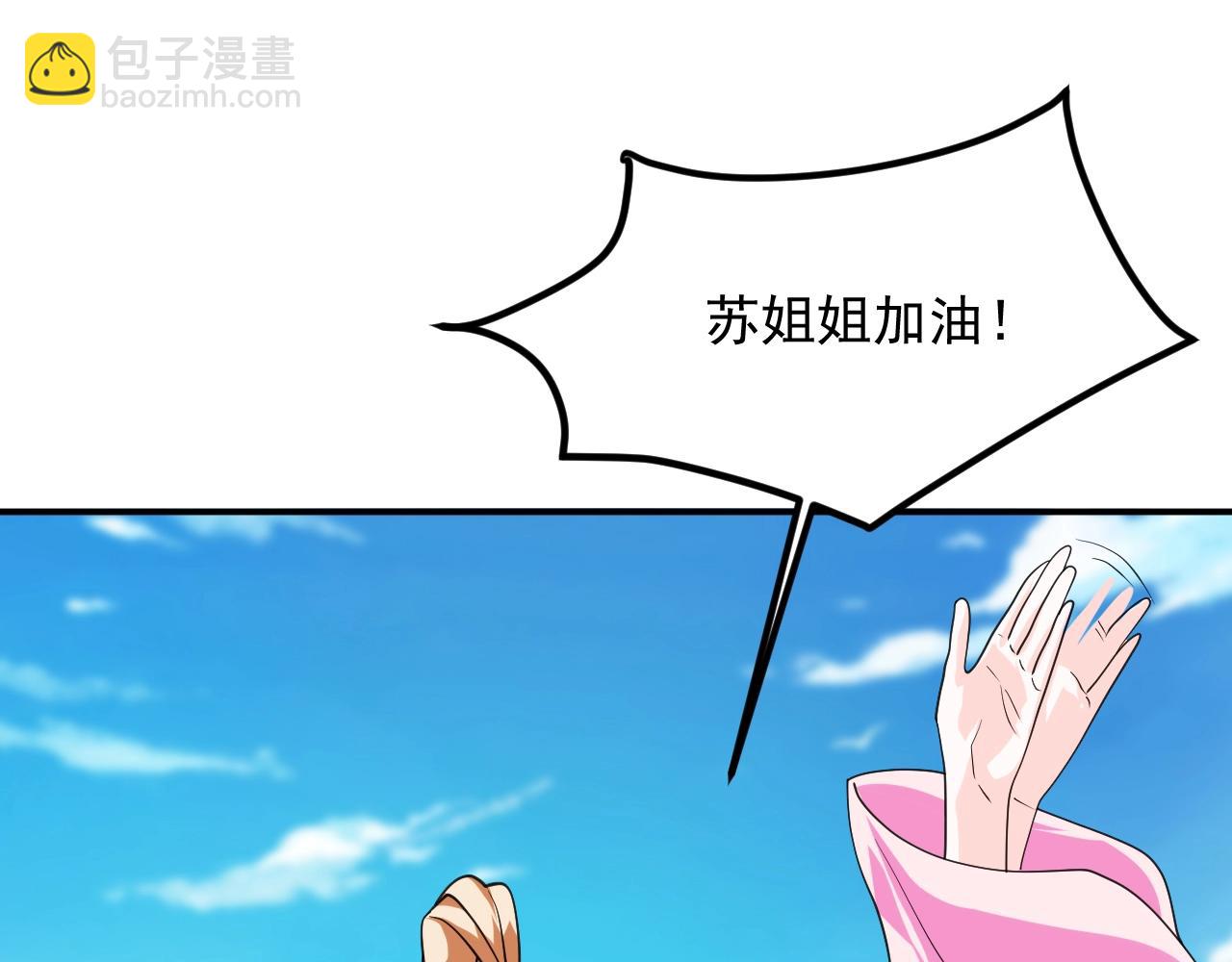 第21话 挖墙脚？71
