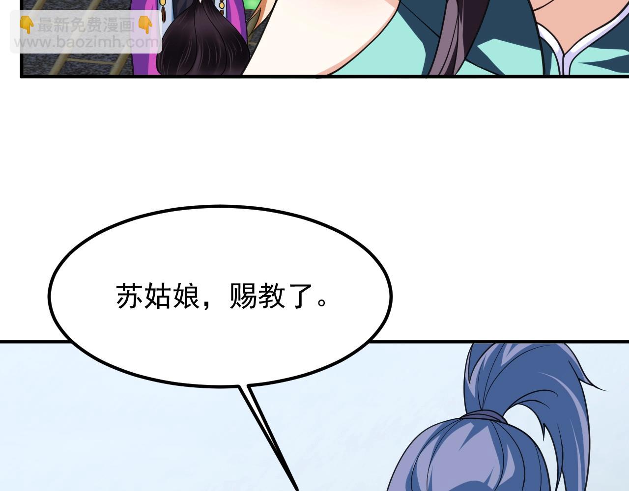 第21话 挖墙脚？75