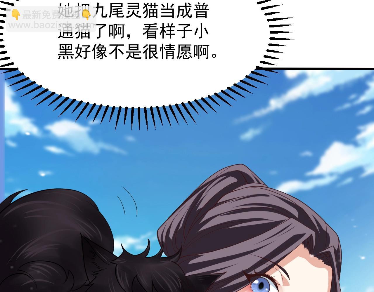 第21话 挖墙脚？9