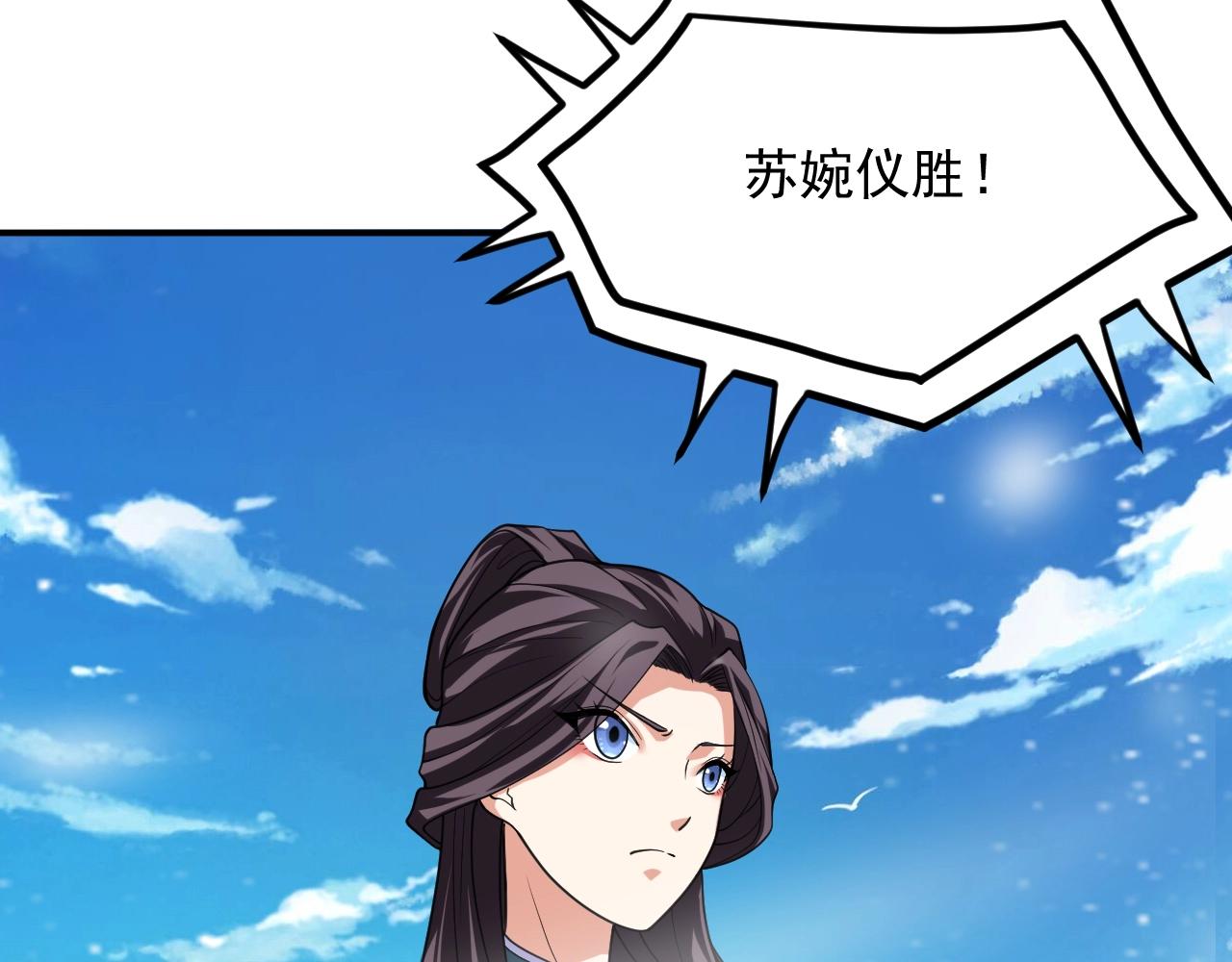 第21话 挖墙脚？93