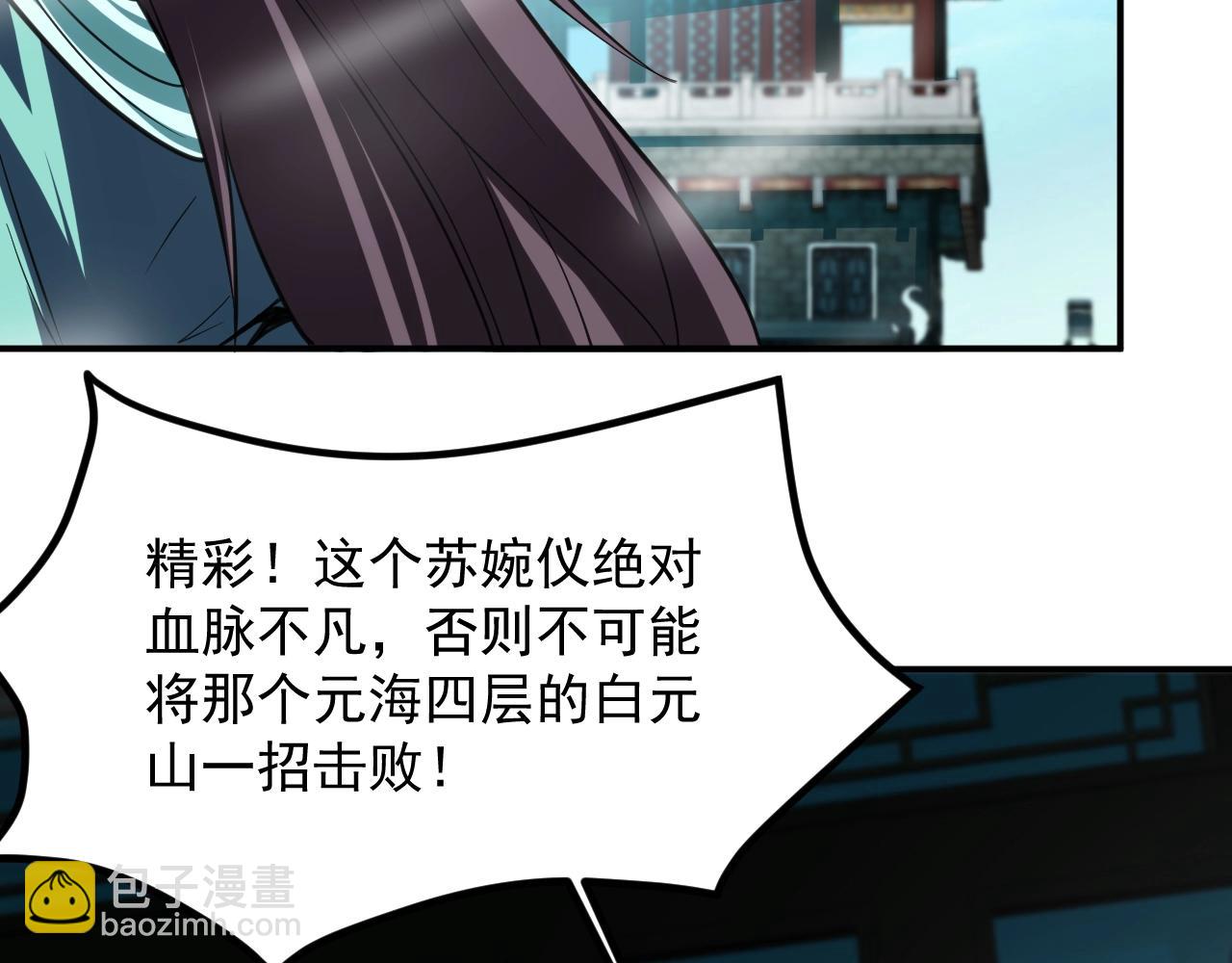 第21话 挖墙脚？96