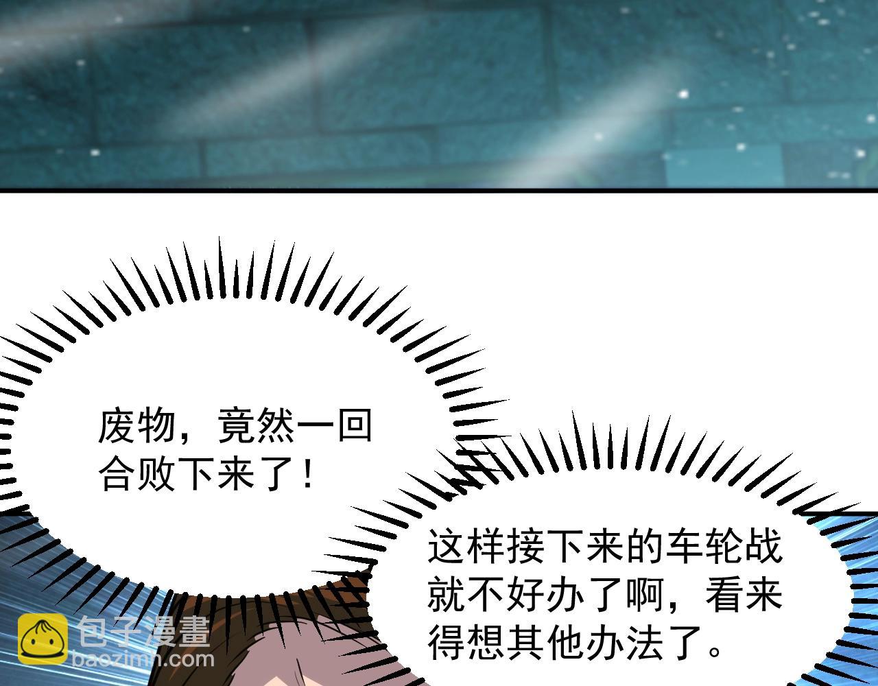 第21话 挖墙脚？99