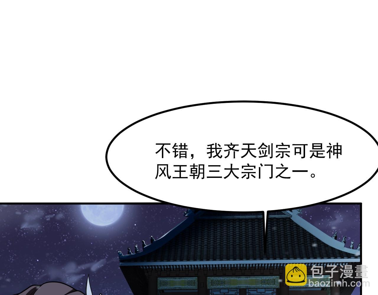 第22话 凶猛小黑7