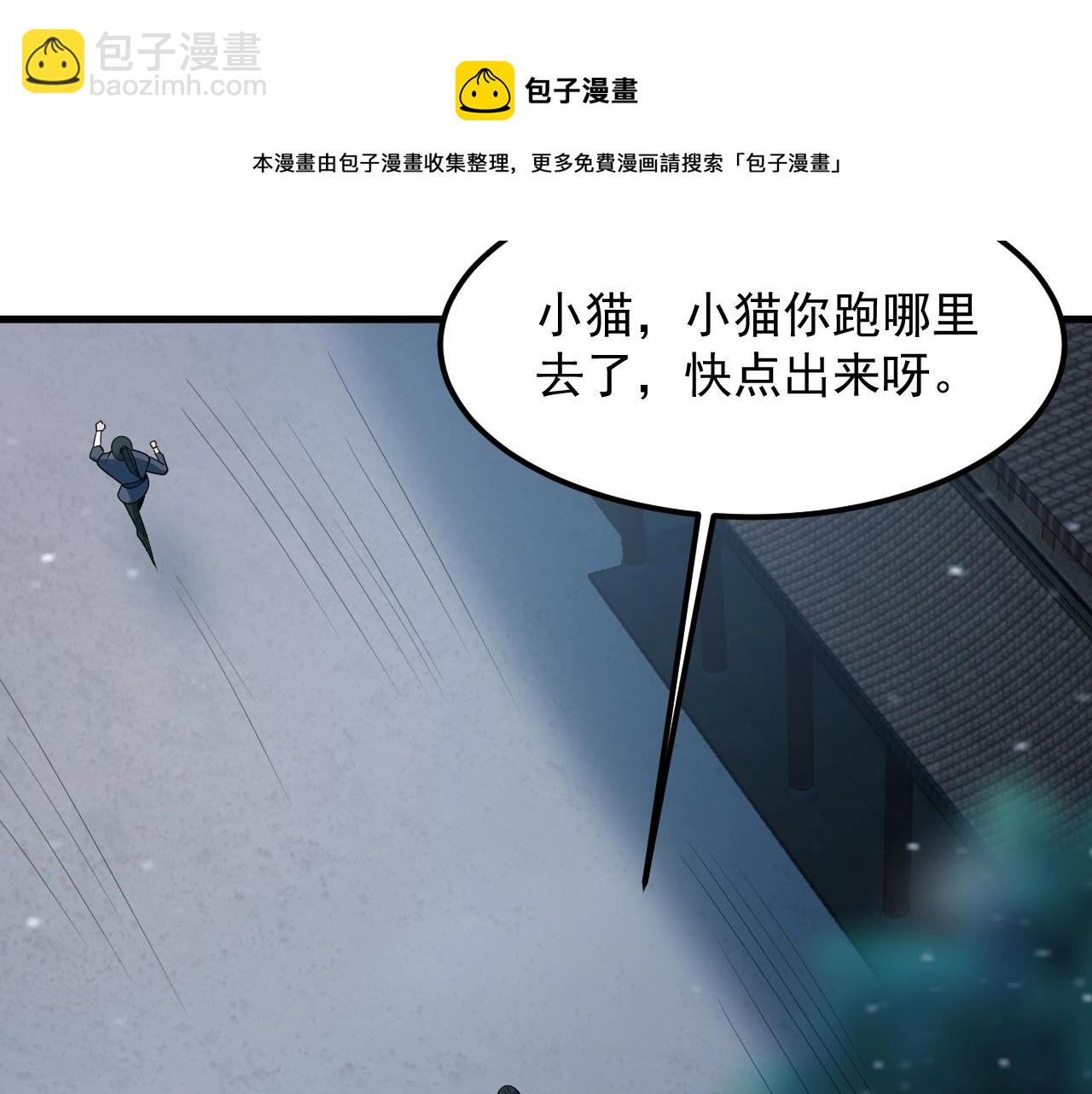 第22话 凶猛小黑96
