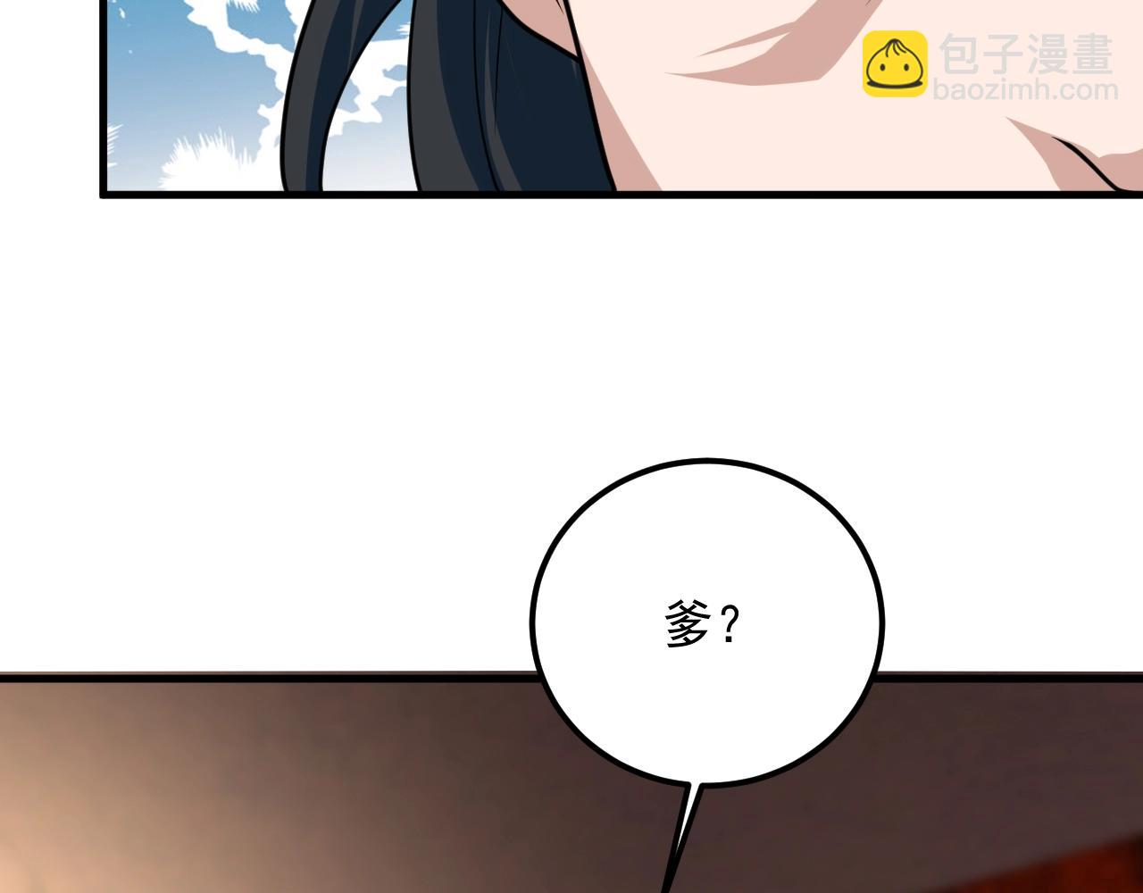 第25话 常家事了123