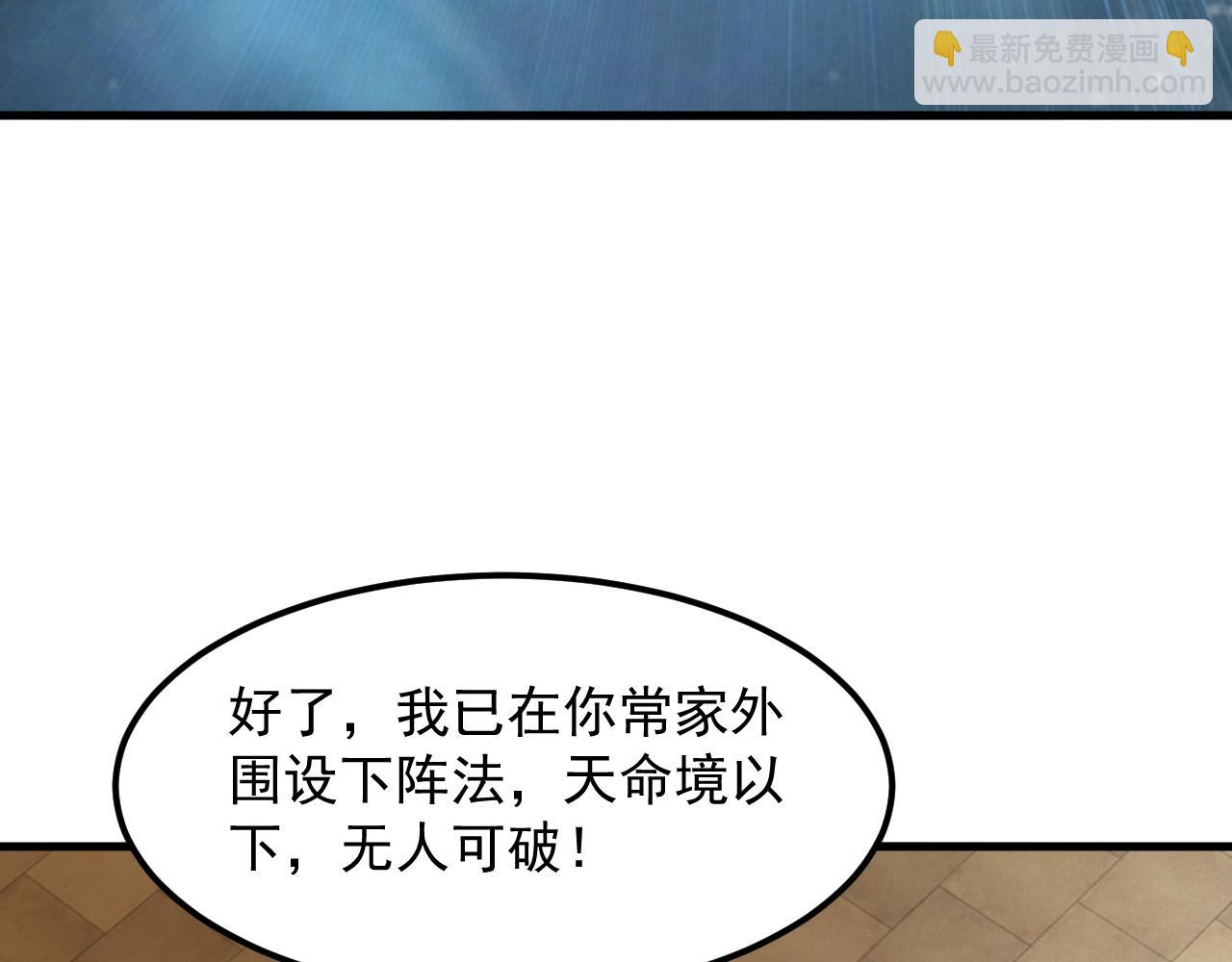 第25话 常家事了145