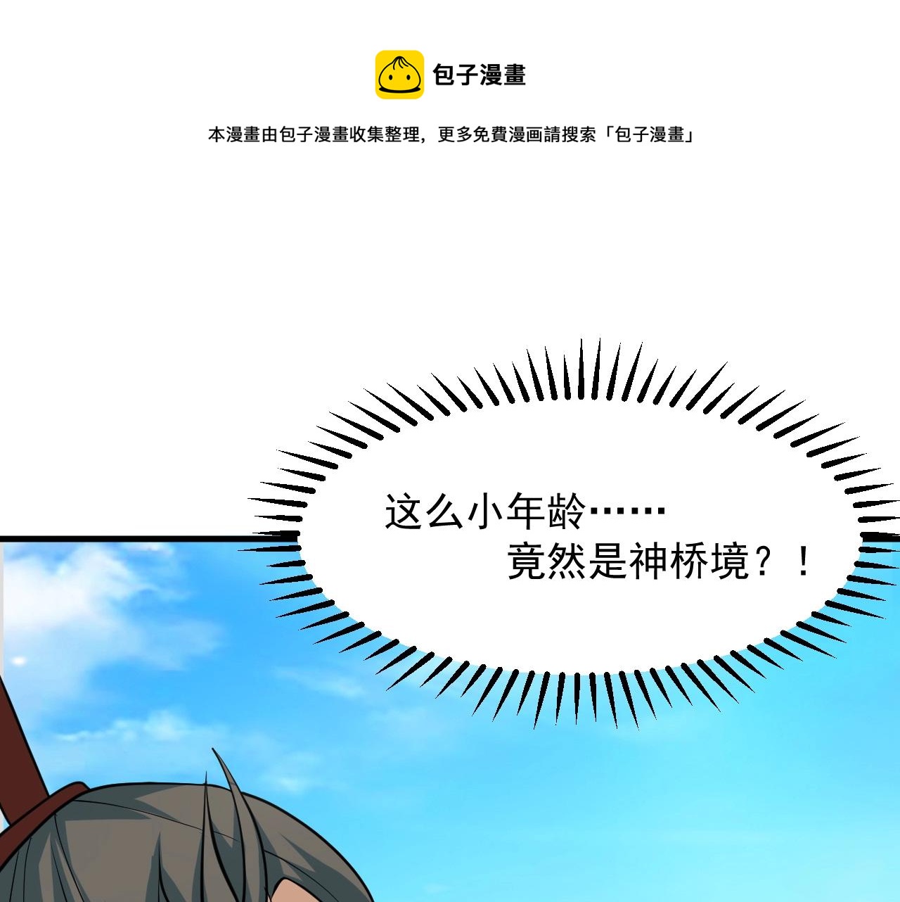 第25话 常家事了4