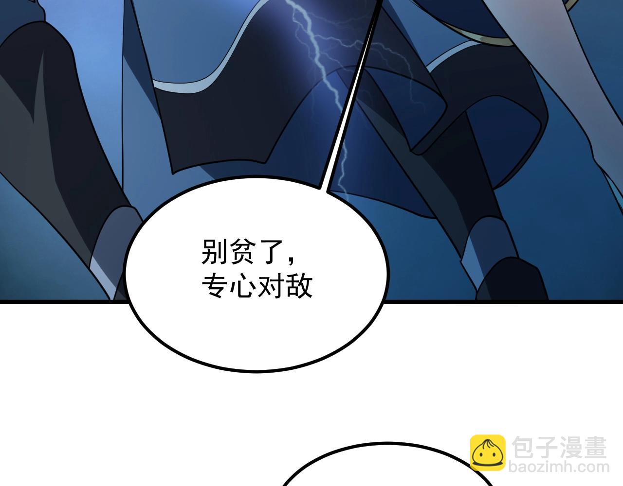 第26话 大战御魔宗126