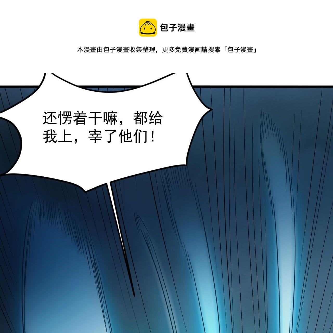 第26话 大战御魔宗128