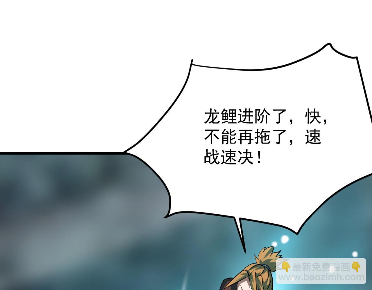 第26话 大战御魔宗141