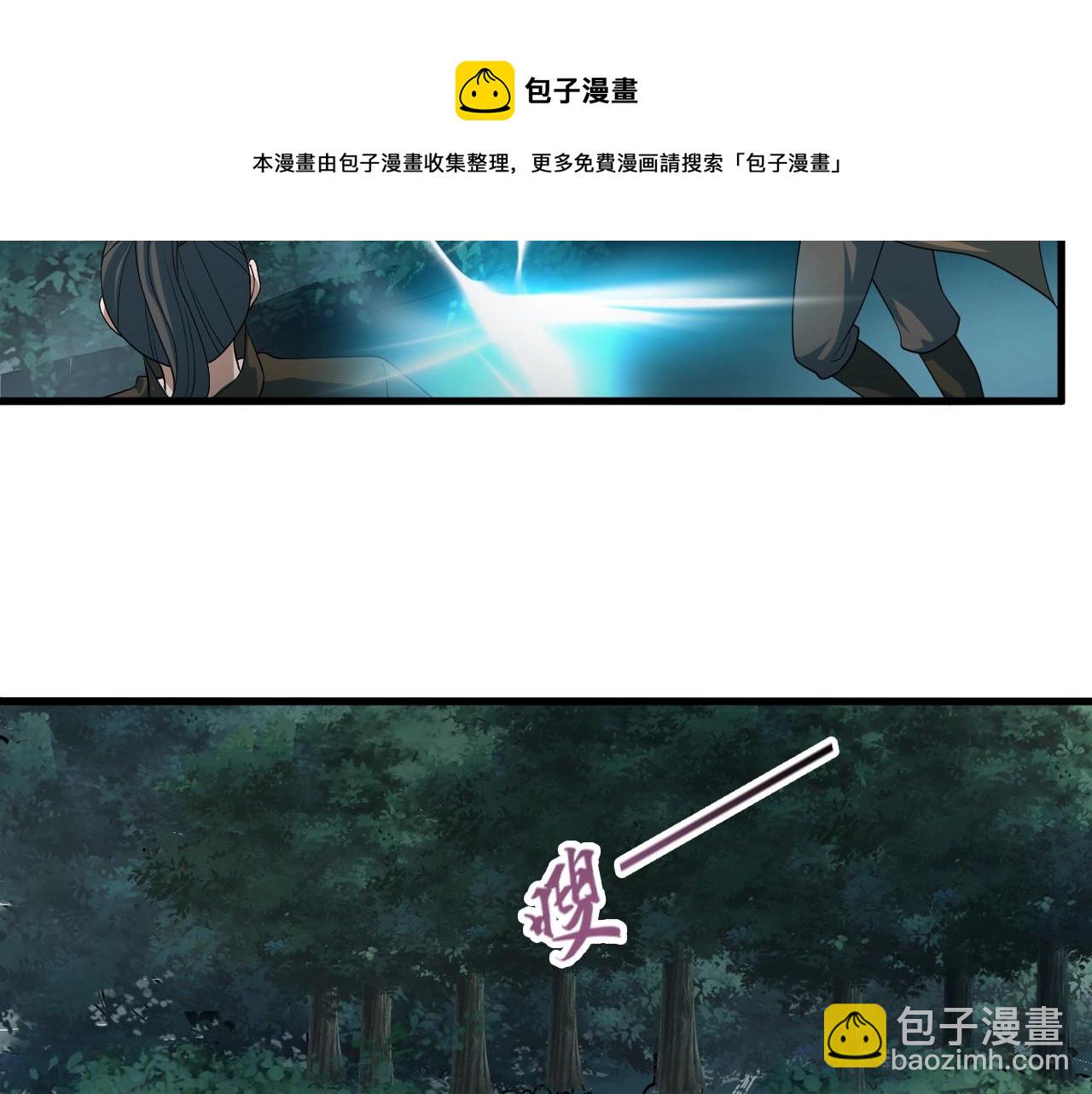 第26话 大战御魔宗20