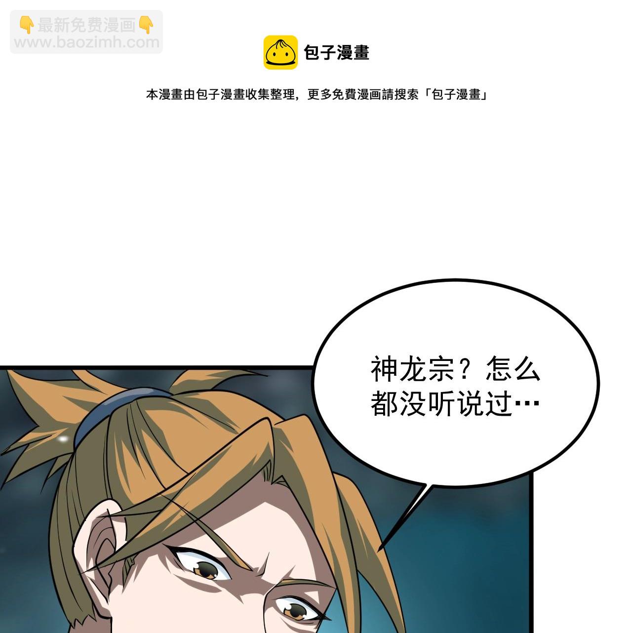 第26话 大战御魔宗56