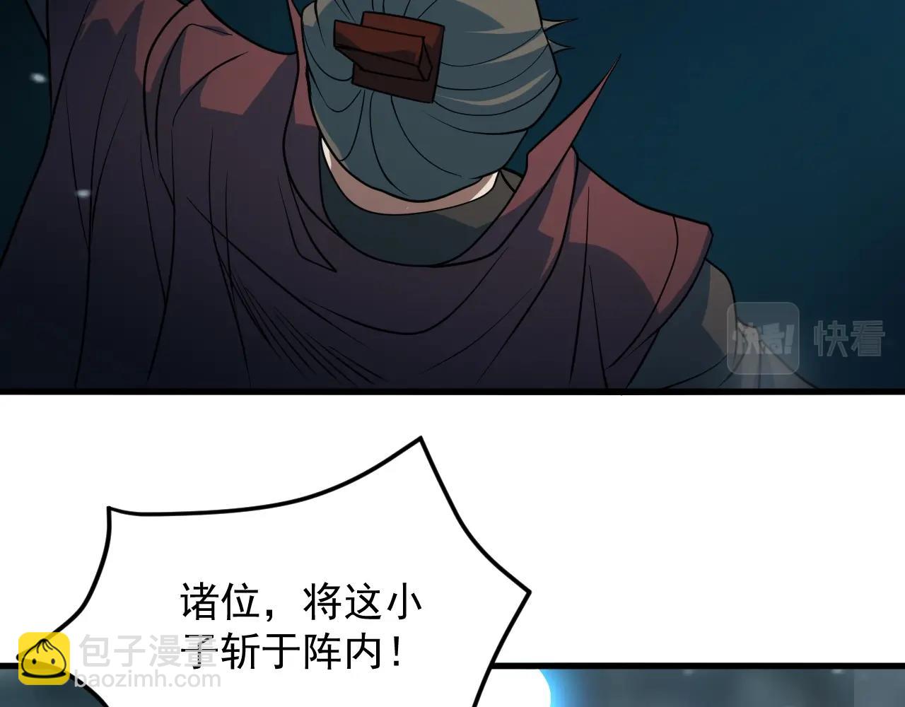 第26话 大战御魔宗75