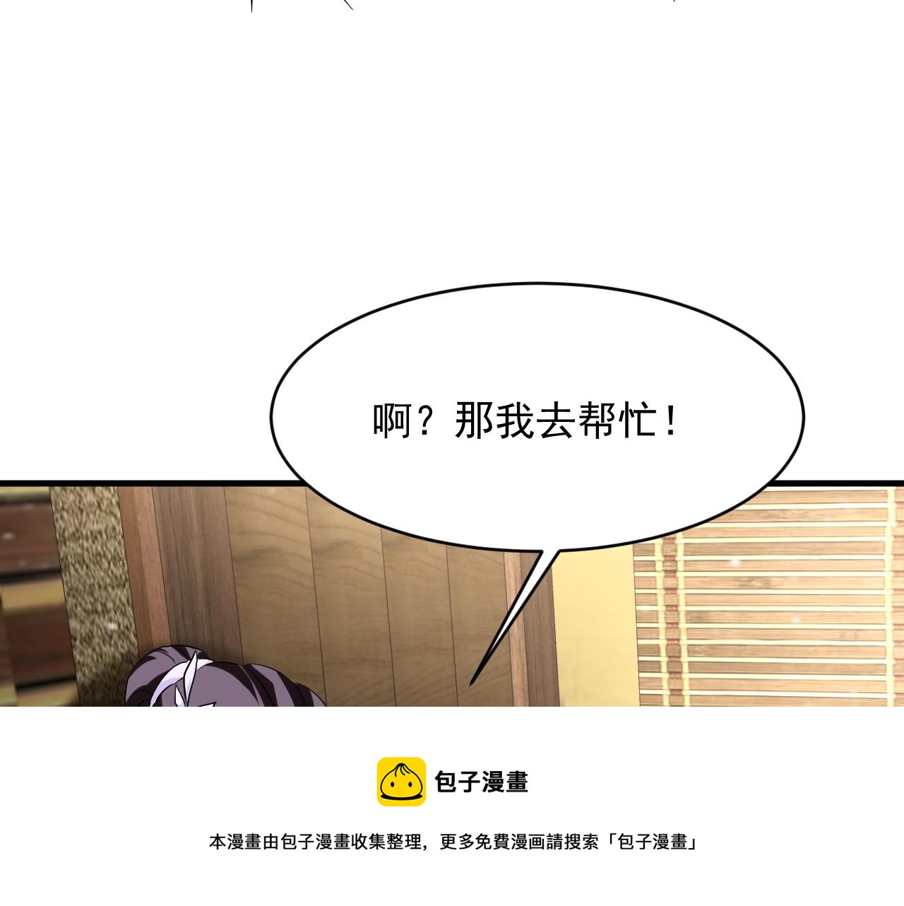 第26话 大战御魔宗92