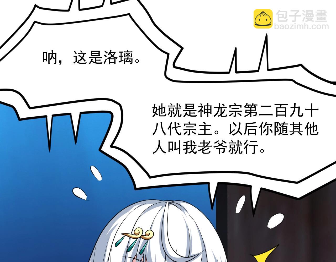 第28话 沧澜江下104