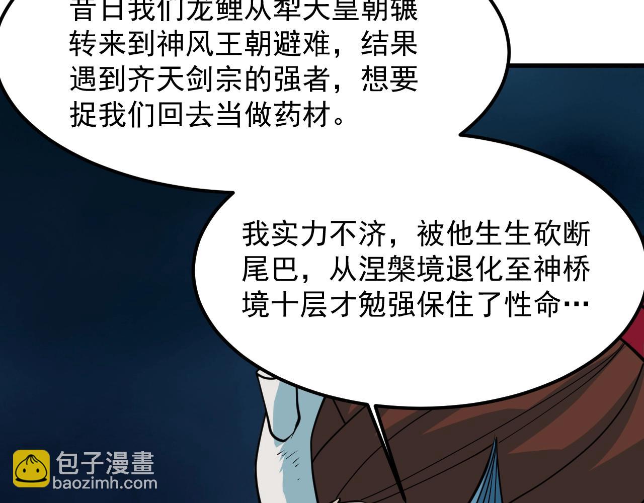 第28话 沧澜江下125