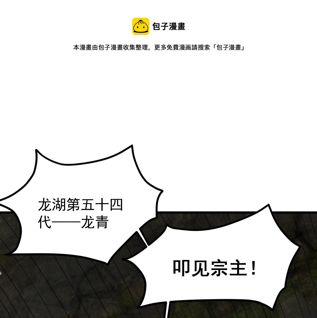 第28话 沧澜江下74