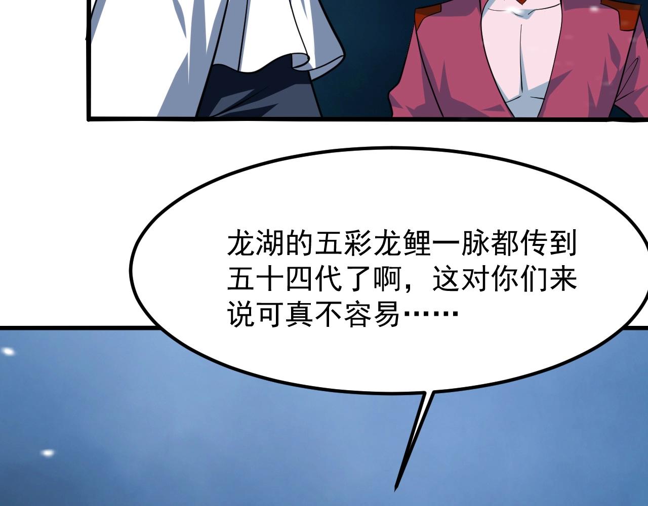 第28话 沧澜江下81