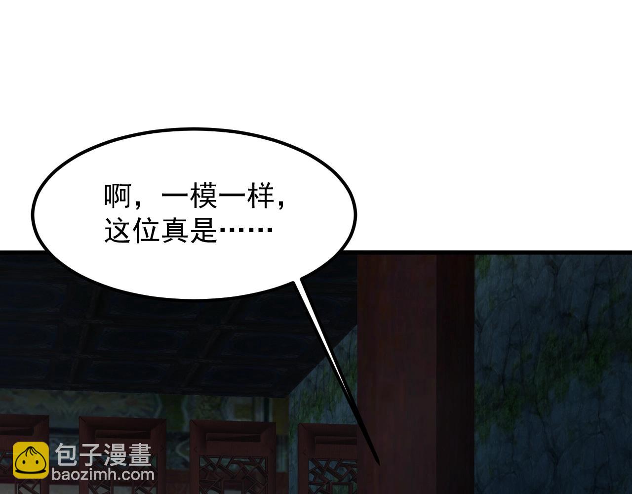 第28话 沧澜江下88
