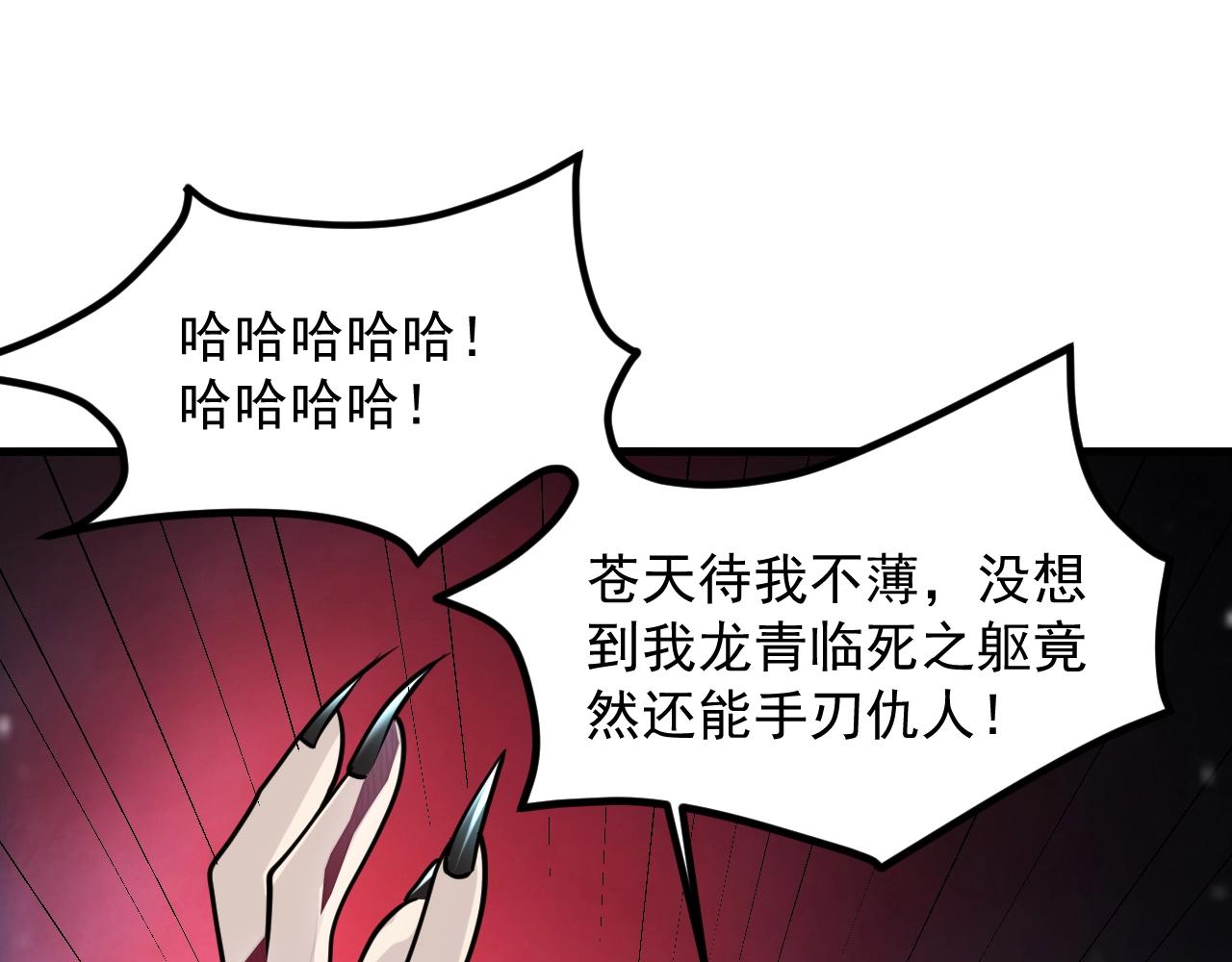 第29话 亡魂复生72