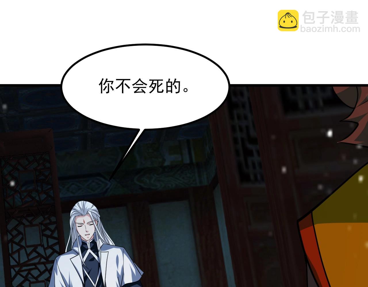 第29话 亡魂复生76
