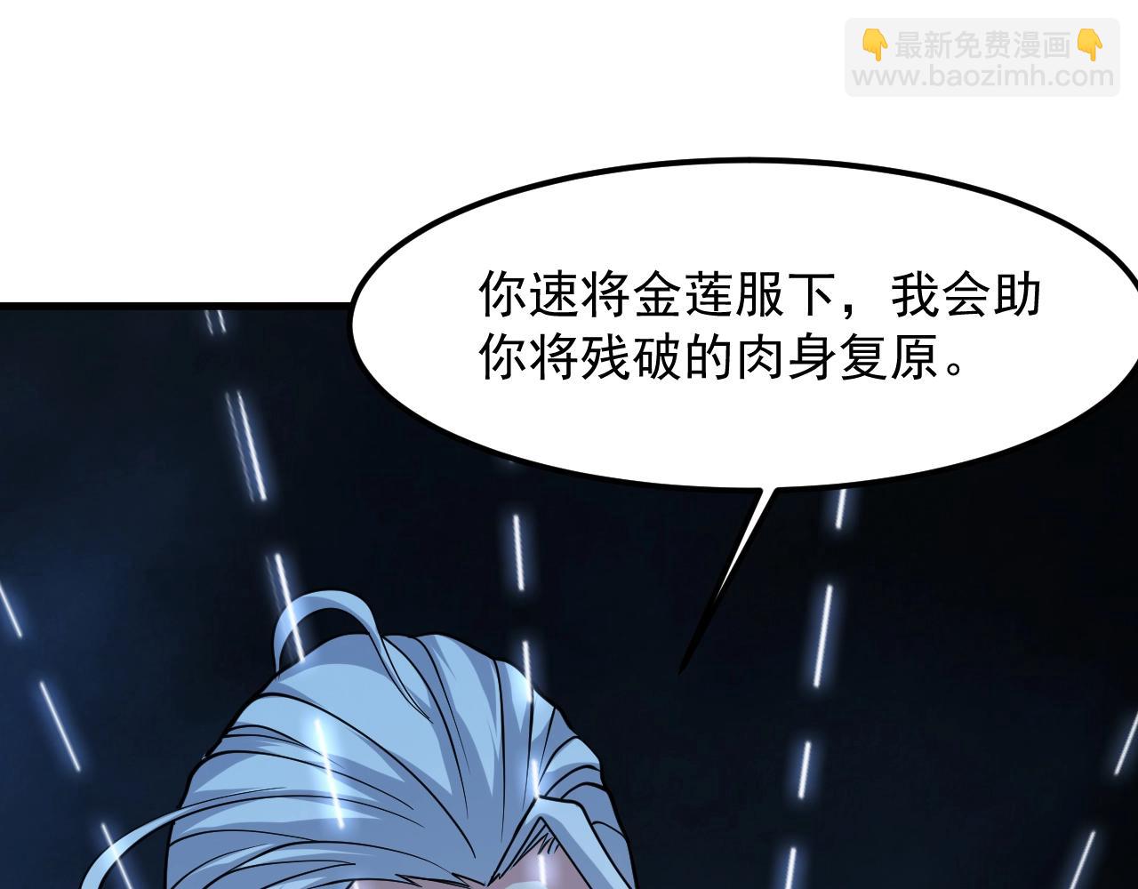 第29话 亡魂复生78