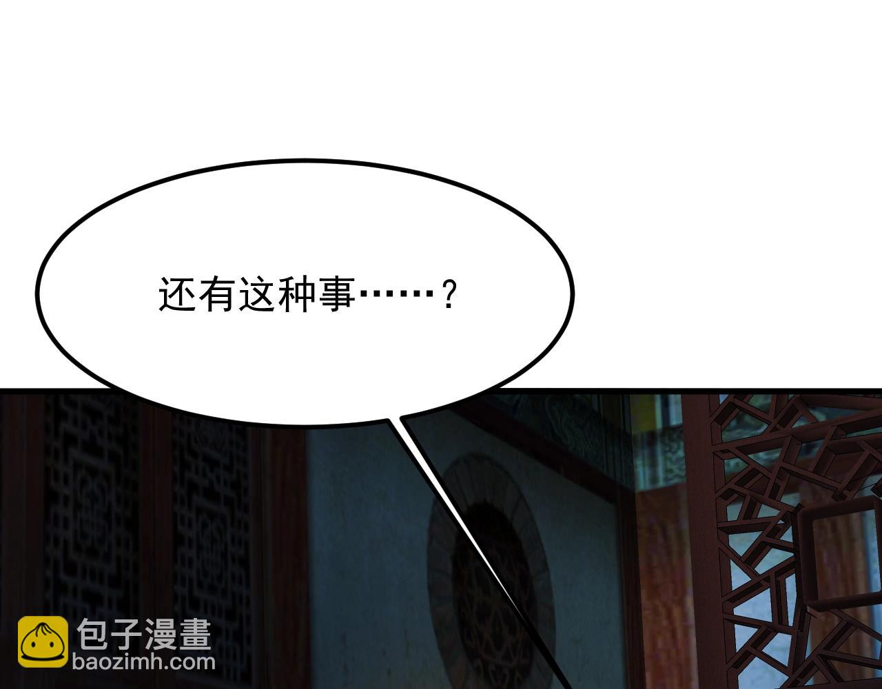 第29话 亡魂复生85