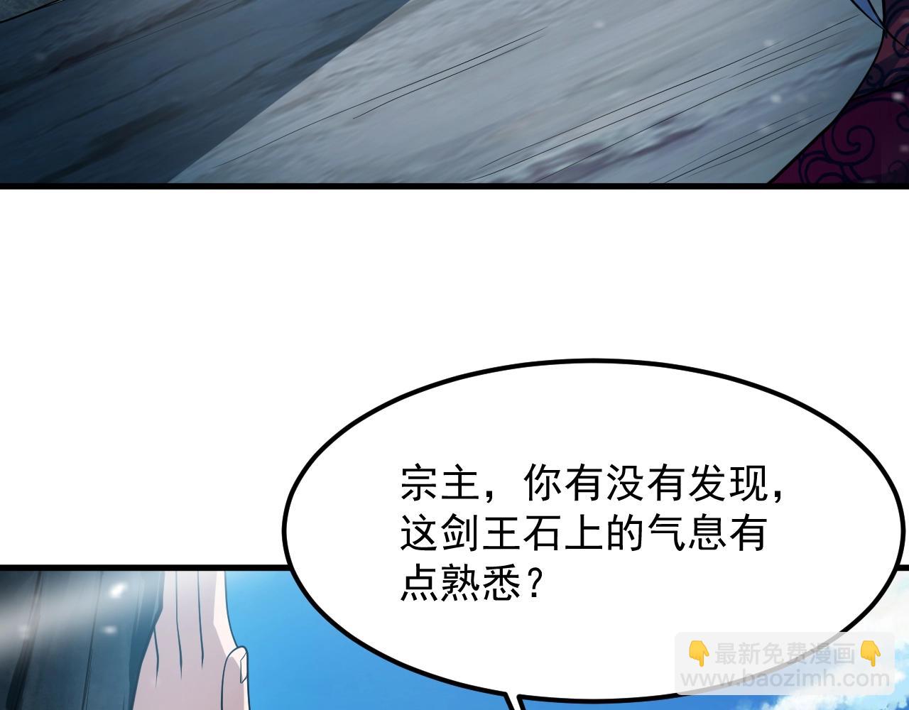 第31话 剑王石100