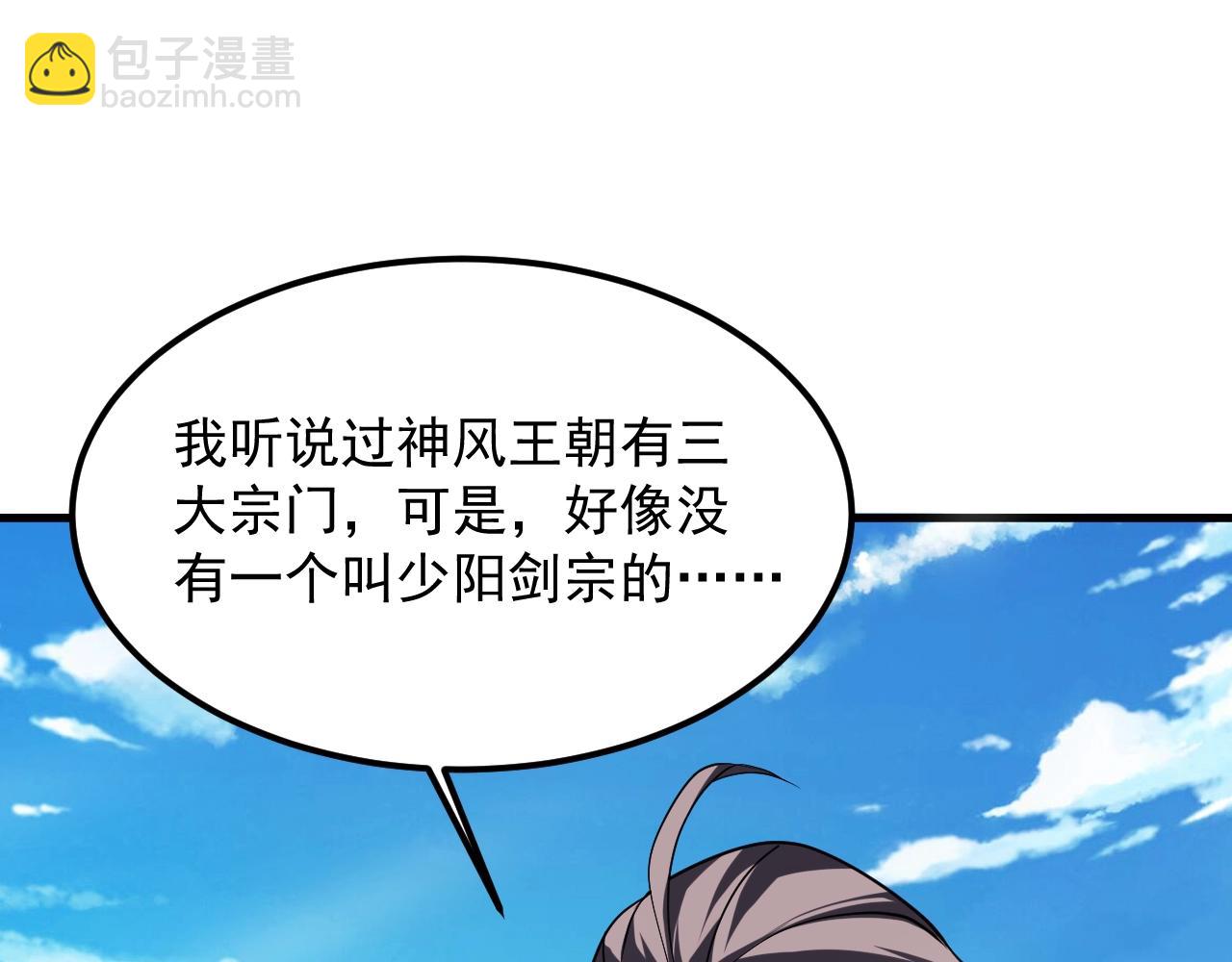 第31话 剑王石121