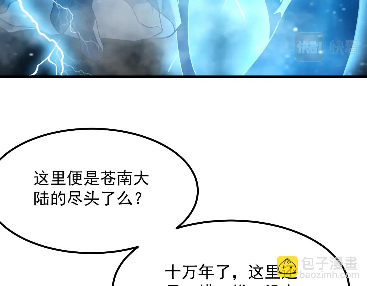 第31话 剑王石13